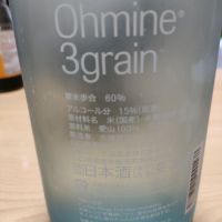 Ohmine (大嶺)のレビュー by_kenkoudai3000