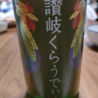 讃岐くらうでぃ