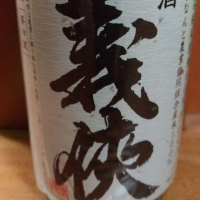 
            義侠_
            kenkoudai3000さん