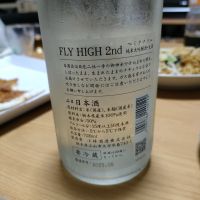 鳳凰美田のレビュー by_kenkoudai3000