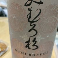 みむろ杉
