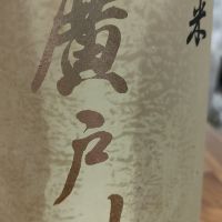 廣戸川