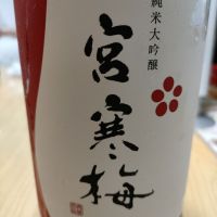 
            宮寒梅_
            kenkoudai3000さん