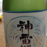 神雷