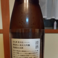 荷札酒のレビュー by_kenkoudai3000