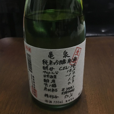 高知県の酒