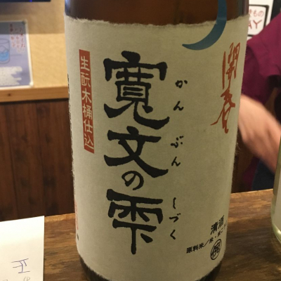 島根県の酒