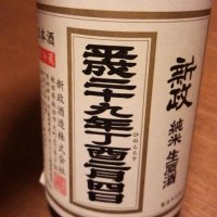 新政