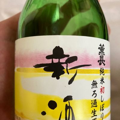 大分県の酒