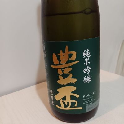 豊盃のレビュー by_青い酒
