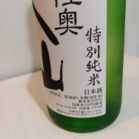 陸奥八仙のレビュー by_青い酒