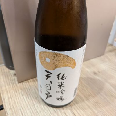 天の戸のレビュー by_山女魚のサウナ