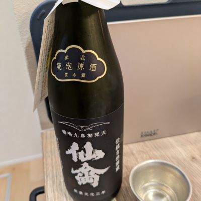 仙禽のレビュー by_山女魚のサウナ