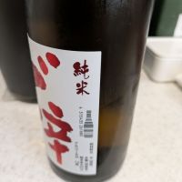 山本のレビュー by_山女魚のサウナ