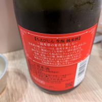 ちえびじんのレビュー by_山女魚のサウナ