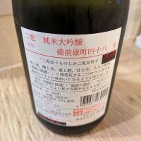 二兎のレビュー by_山女魚のサウナ