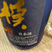 相模灘のレビュー by_山女魚のサウナ