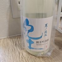 紀土
