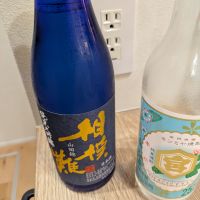 相模灘のレビュー by_山女魚のサウナ