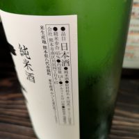 菜々のレビュー by_山女魚のサウナ