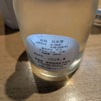 ソワニエ（SOIGNER）のレビュー by_山女魚のサウナ