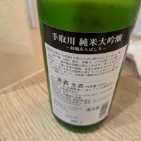 手取川のレビュー by_山女魚のサウナ