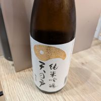 天の戸