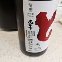 山本のレビュー by_山女魚のサウナ