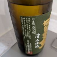 宝剣のレビュー by_山女魚のサウナ