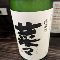 菜々