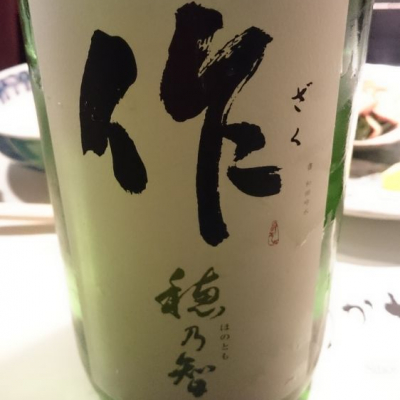 三重県の酒