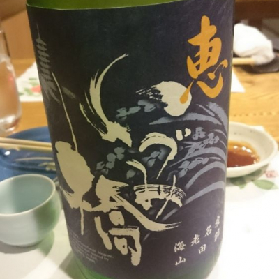 神奈川県の酒