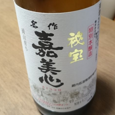 岡山県の酒