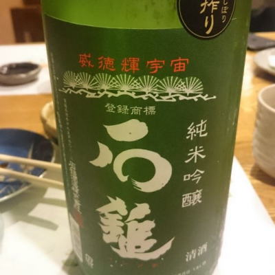 愛媛県の酒