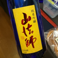 山形県の酒