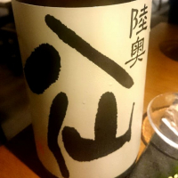 青森県の酒