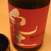 和歌山県の酒