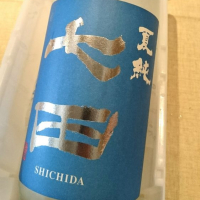 佐賀県の酒