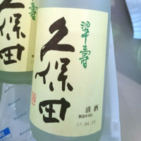 新潟県の酒