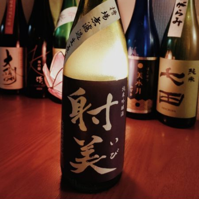 射美のレビュー by_koujiの酒