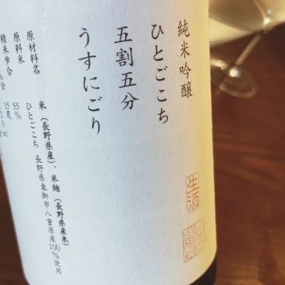 koujiの酒さん(2026年4月21日)の日本酒「山三」レビュー | 日本酒評価
