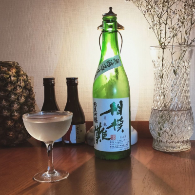 相模灘のレビュー by_koujiの酒