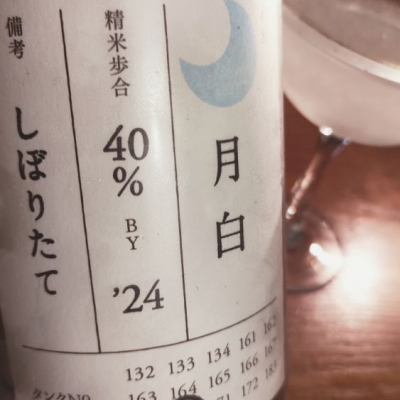 荷札酒のレビュー by_koujiの酒