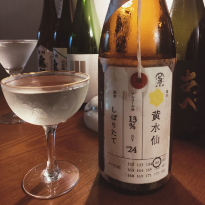 荷札酒のレビュー by_koujiの酒
