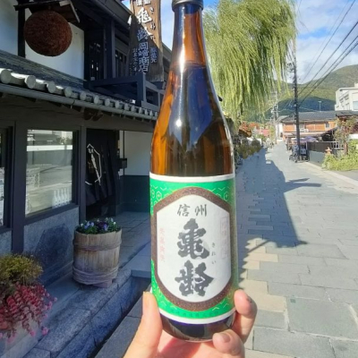 信州亀齢のレビュー by_koujiの酒