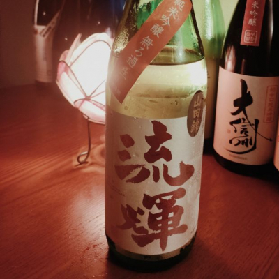 流輝のレビュー by_koujiの酒