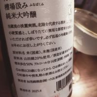 荷札酒のレビュー by_koujiの酒