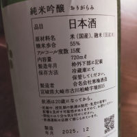 宮寒梅のレビュー by_koujiの酒