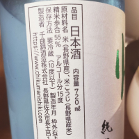 帰山のレビュー by_koujiの酒