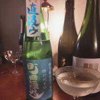 町田酒造
